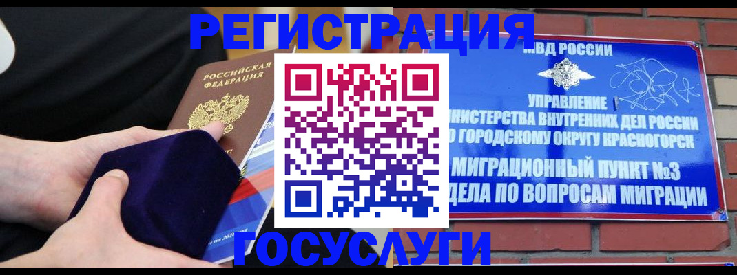 прописка в квартире в Копейске