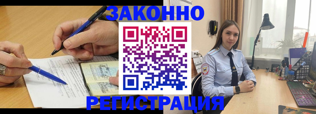 прописка от собственника в Копейске