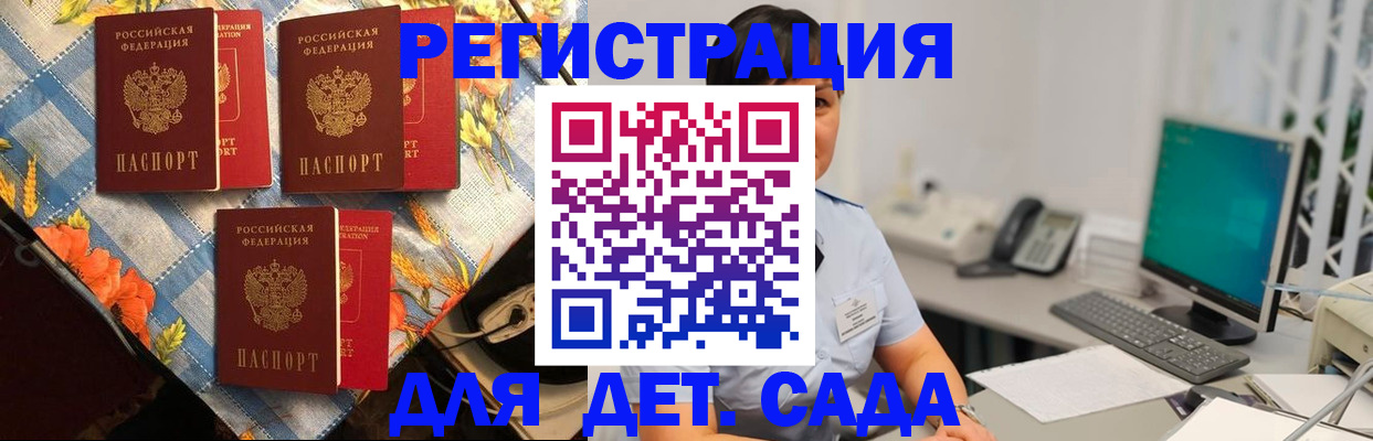 прописка от собственника в Копейске