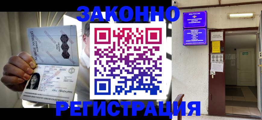 временная регистрация гарантия в Копейске
