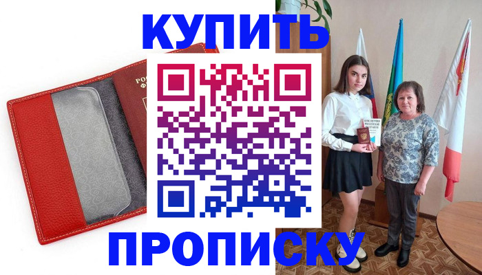 временная регистрация поиск в Копейске