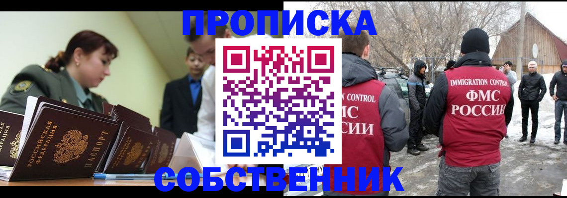 регистрация в Копейске